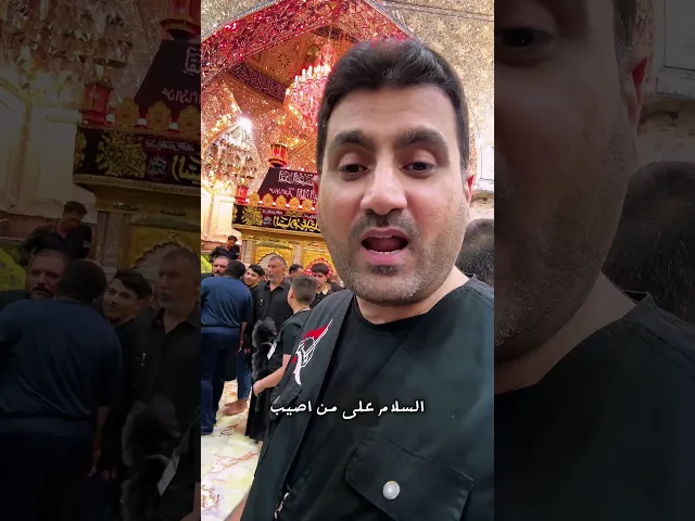 ⁣من مزار زيد الشهيد (رضوان الله تعالى عليه)