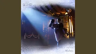 Download Wishes (Instrumental) MP3