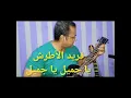 فريد الأطرش- يا جميل يا جميل cover - Ya Gameel Ya Gameel -