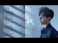 【粵語流行樂】陳泫孝 囂張｜不再日日夜夜癡心卑恭地妄想想要改寫怎麼仿佛聽到你聲響多可笑 還是打了敗仗｜有料唱片行