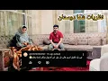 Lagu جواب به سوال های شما دوستان ما 