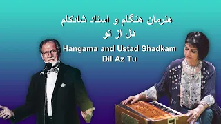 Hangama And Shadkam هنگامه و شادکام Dil Az Tu دل از تو 