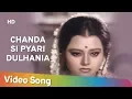 Lagu Chanda Si Pyari Dulhania (HD) | Geet Ganga (1982) | Zarina Wahab | Shakti Kapoor | Asha Bhosle Hits