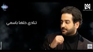 عادل محمود   تنادي خلها        دندنها