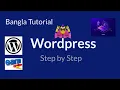 How to customize wordpress theme in bangla Class 4 wordpress theme customization tutorial
