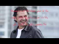 Ragheb Alama - Ana Esmi Habibak/انا اسمى حبيبك (Lyrics)