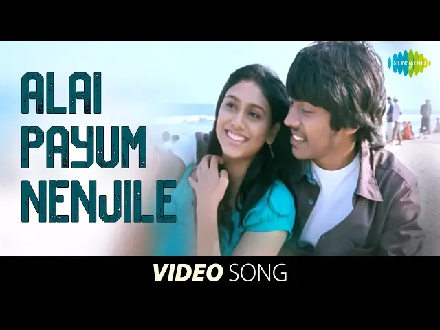 Meenodu Meen - Alai Payum Nenjangal (Tamil song)