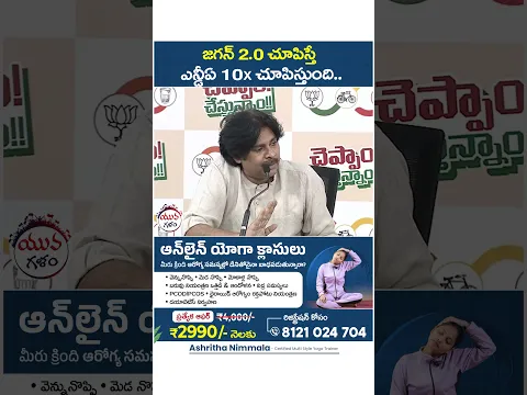 Pawan Kalyan Serious Warning to YS Jagan | #chandrababu #ysjagan #apnews #kutamigovt #shorts