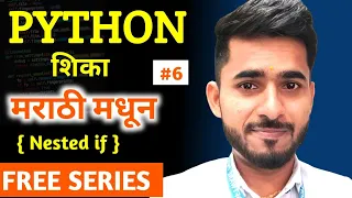 Python Nested if IN Depth aadiandpython