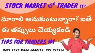 Download Never do this mistakes in trading 📊📉✋|tips for traders in Telugu 💹👍 MP3