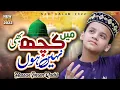 New Heart Touching Naat || Main Kuch Bhi Nahi Hoon || Hassan Imran Qadri || Official Video