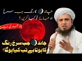 Download Lagu Chand Grahan 2025! 7 Sep Ki Raat Ko Chand Grahan Me Ye Ghalti Hargiz Na Karen? | Mufti Tariq Masood