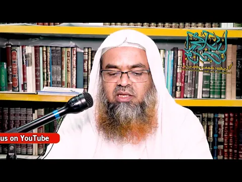প্রশ্ন : সূর্য গ্রহণে আমাদের করণীয়? শাইখ প্রফেসর ড. আবু বকর মুহাম্মাদ যাকারিয়া