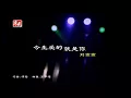 Download Lagu Jin Sheng Ai De Jiu Shi Ni * Crystal Liew * Mandarin Love Song