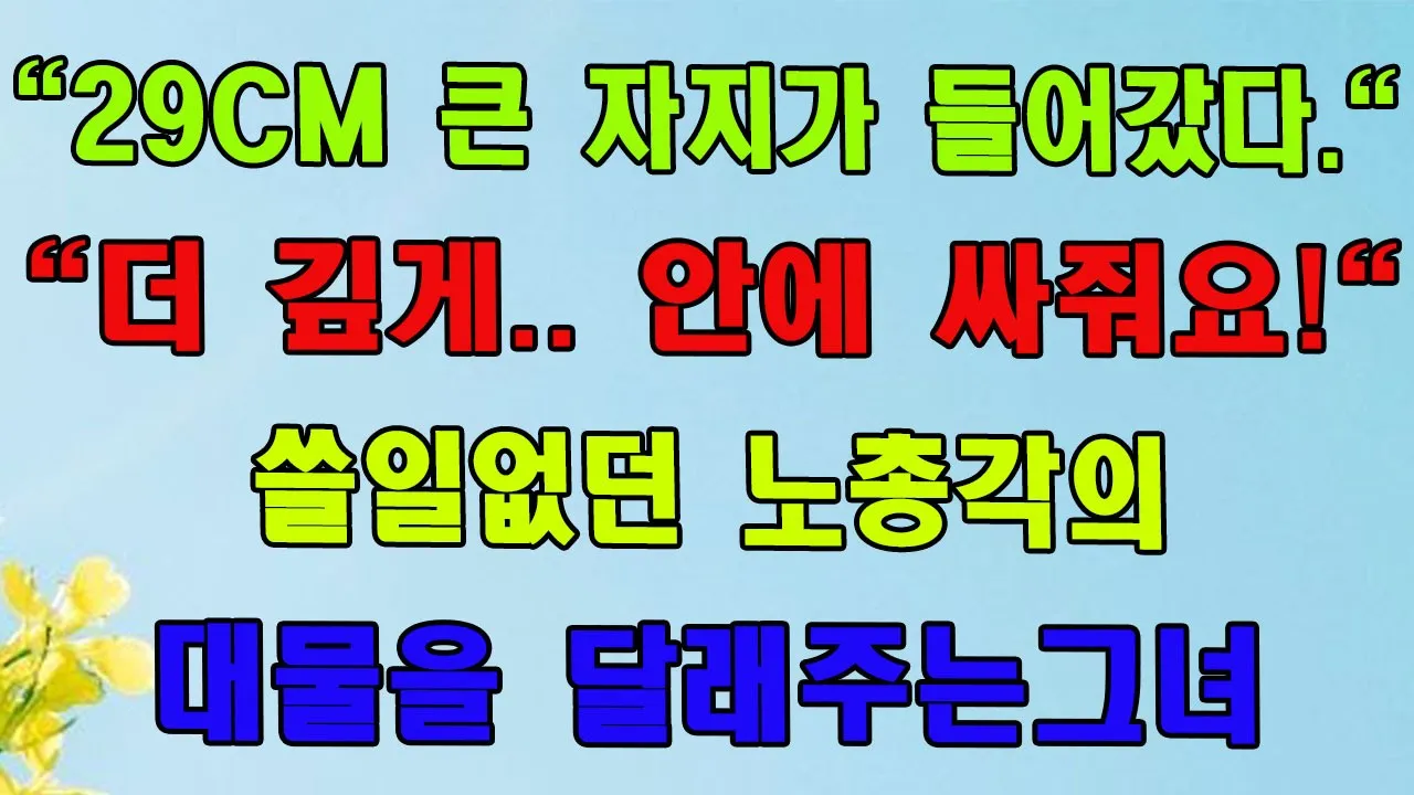 Outline Video 이곳으로 가주세요