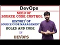 need and history of source code control source code management roles and code in devops DevOps