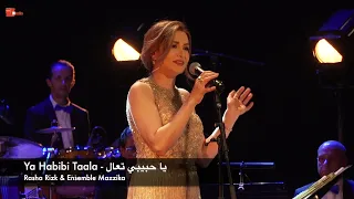                          يا حبيبي تعال                        دندنها