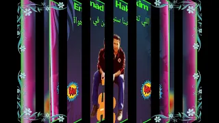 سهرة وندنة وأغنية اللي تعبنا سنين في هواة غناء عماد حكيم دندنها