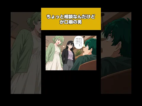 【4/4】「ちょっと相談なんだけど」が口癖の男、妻の秘密まで誰かれ構わず相談した結果…