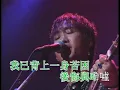 Beyond - 灰色軌跡 (Official Music Video)