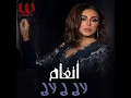 lalele lale - لالى لى لالى