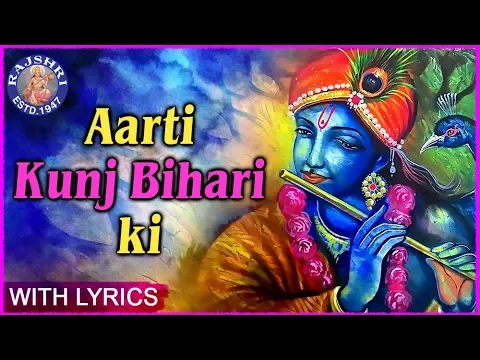 Download MP3 Aarti Kunj Bihari Ki with Lyrics | Krishna Aarti | कृष्णा आरती | Popular Krishna Aarti In Hindi