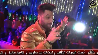 اسمع وروق   اشكال مش سالكة   ابن الاكابر احمد عامر   لعشاق الروقان دندنها