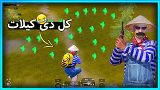 المستفز خرج عن السيطرة Pubgmobile 