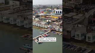 افضل اماكن بـ بغداد تزورهة العصابه علاوي تيمو 