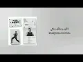 اغنية تركية مترجمة ( أنت مجنون ) - مارت دمير | Mert Demir - Delisin 2025