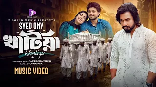 Khatiya | খাটিয়া | Syed Omy | Tarek Zaman X Sumona Afrin | Official Music Video