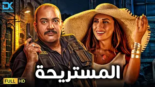 حصريا فيلم الإثارة الممنوع 2025 فيلم المستريحة بيومي فؤاد دينا الشربيني 