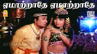 yemmattraathe yemmattraathe hd video song adimai penn mgr jayalalithaa