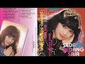 Vety Vera - Sedang Sedang Saja ( Full Album )