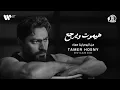 Tamer Hosny - Haymoot w Yergaa | تامر حسني - هيموت و يرجع