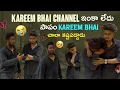 Lagu Kareem bhai channel  ఇంకా లేదుపాపం Kareem bhai చాలా కష్టపడ్డాడు