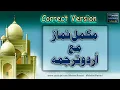 Namaz With Urdu Translation Word By Word Madani Rasool