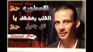 اسمع الجديد اجمد شخلوبه مع شويه ربابه    الغزال محمد اوشه      دندنها