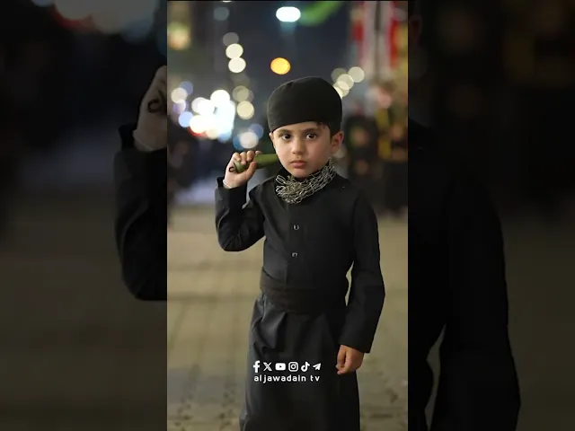 ⁣انا طفلً ولكن صوت حبي به قد اذن الرحمن ربي فما للقلب محبوباً سواكَا حسين واحسيناً واحسيناه