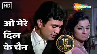 o mere dil ke chain rajesh khanna tanuja mere jeevan saathi 1972 r d burman kishore kumar