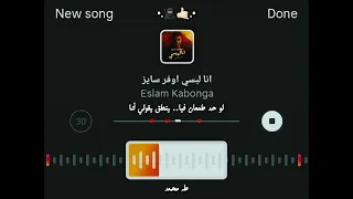 يلا بينا جوله مين اللي هيحددها     دندنها