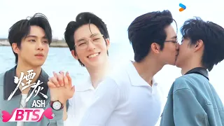 【烟灰 Ash】花絮：📹 花絮比正片还甜？！💘海边拍摄现场全程高能预警 ！ | 億軒 / 彭梓燁 / 利澤昇 | YOUKU ROMANCE