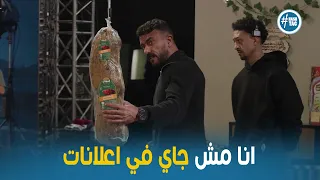 الكاميرا الخفية   اللي بيحصل ده نصب و انا مش هكمل انا جاي اصور برومو مش اعلان    دندنها