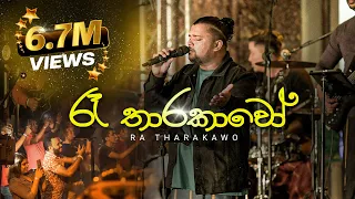 Download 2FORTY2 - රෑ තාරකාවෝ | Billy Fernando | Clarence Wijewardena | Lyrics by Rookantha Goonatillake | MP3