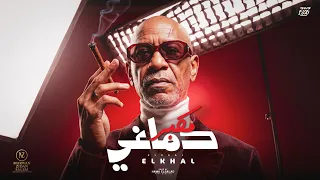 اغنية  مكبر دماغي   ياقلبي دول باعونا  الخال                                                دندنها