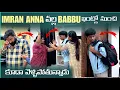 Lagu IMRANANNA వాళ్లBABBU ఇంట్లో నుండి కూడా వెళ్ళిపోతున్నాడు@pareshaanbabbu07 