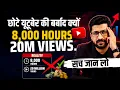 Update - NEW YouTube Monetization Rule Reality of 8 000 Hours Watch Time 20M Views