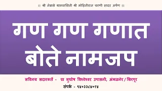  shri gajanan maharaj shegaon