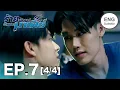 Download Lagu (ENG SUB) ร้ายนักนะ...รักของมาเฟีย | Unforgotten Night Ep7 (4/4)