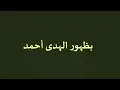 Download Lagu Lirik lagu dhoharodinul muayyad